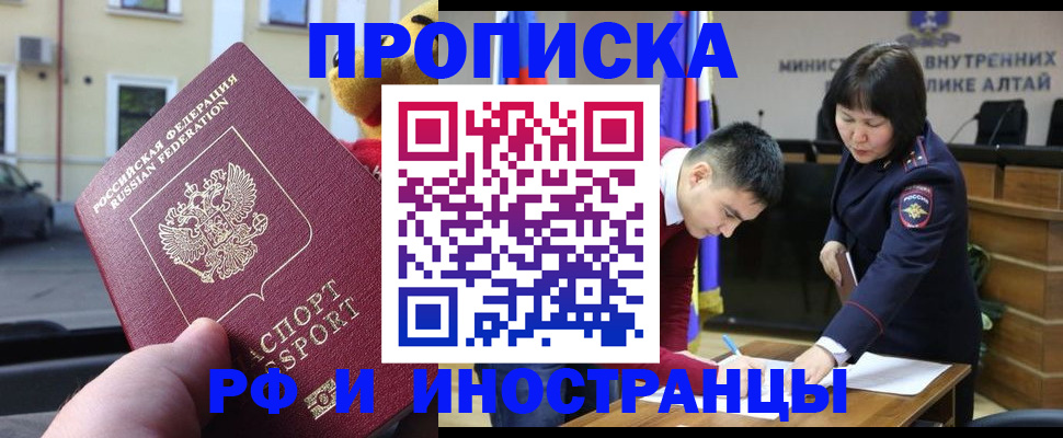 прописка для школы в Кувшиново