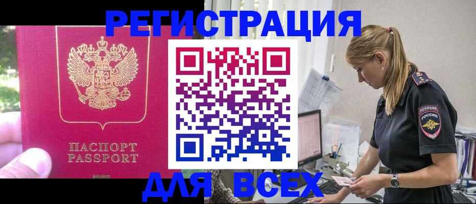 прописка иностранных граждан в Кувшиново